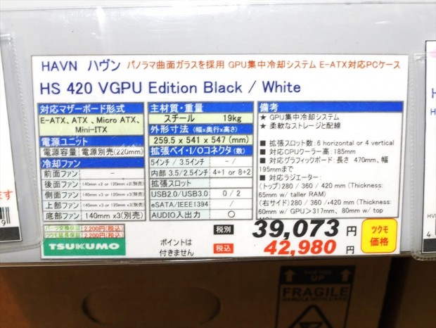 HAVN「HS 420 VGPU」展示開始