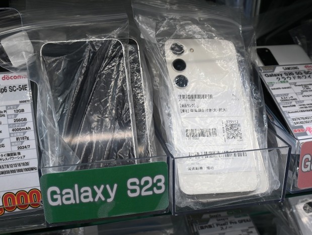 Galaxy S23