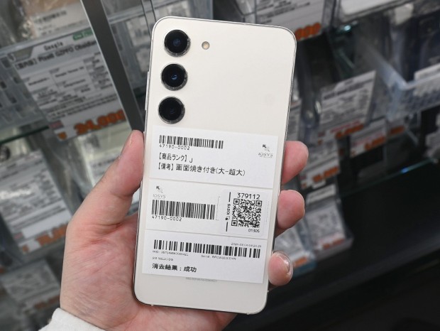 Galaxy S23