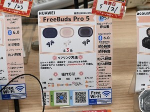 FreeBuds Pro 5
