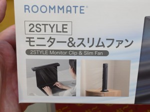 2STYLE モニター＆スリムファン