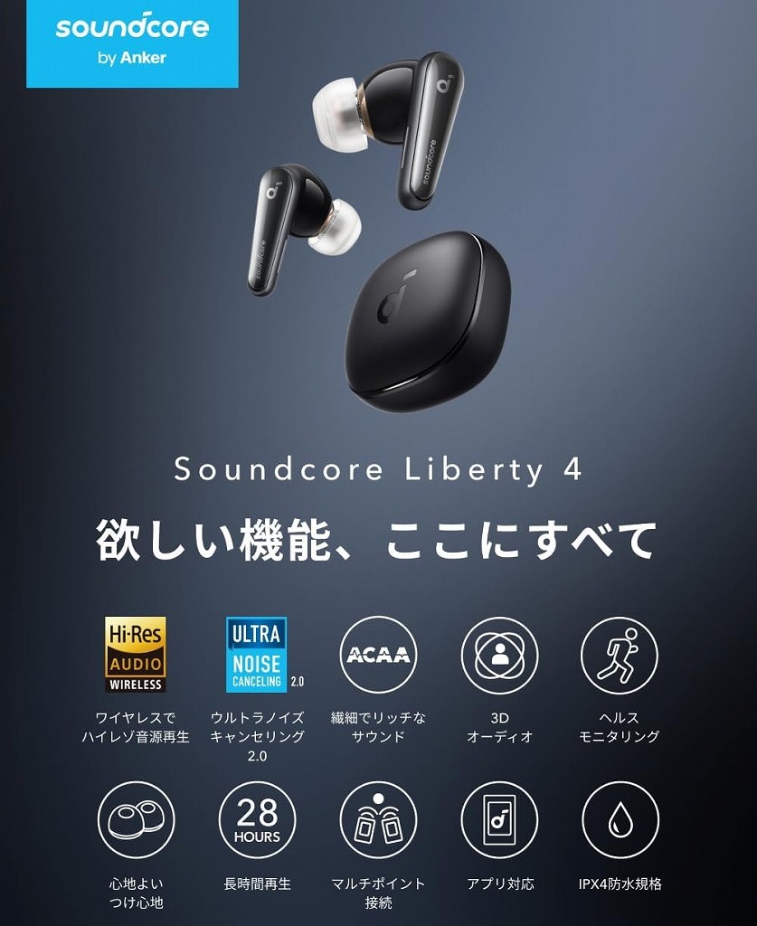 Soundcore Liberty 4