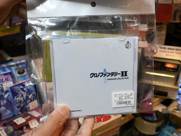 アキバ取材班) ファミコン＆ゲームボーイ向けソフト詰め合わせ「クロノ