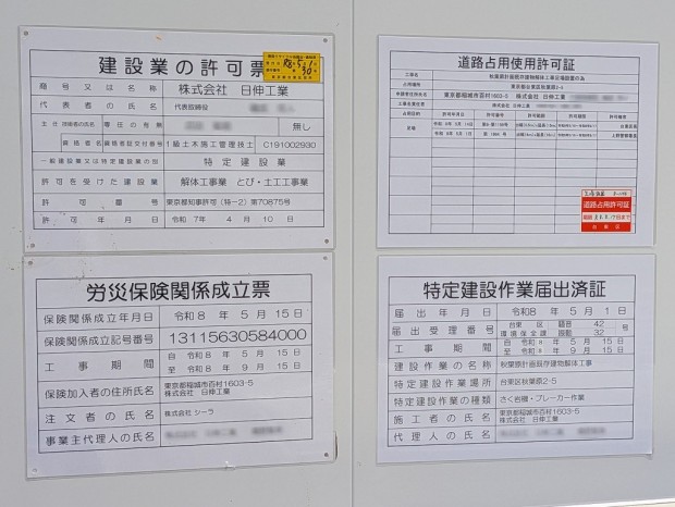 有限会社協進産業