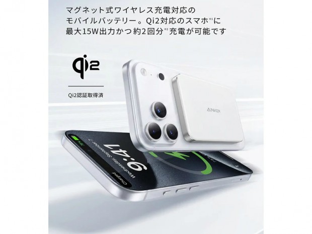 アンカー、釘刺し試験通過の独自セル採用モバイルバッテリー「Nano Power Bank」予約開始