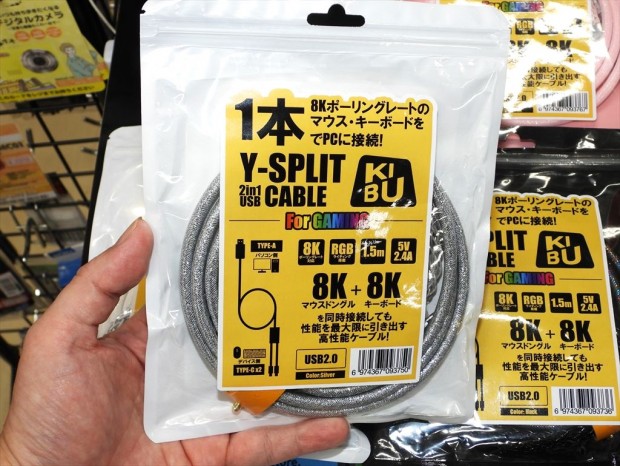 アキバ取材班) マウスとキーボードを1本化する8K対応USB Yケーブル