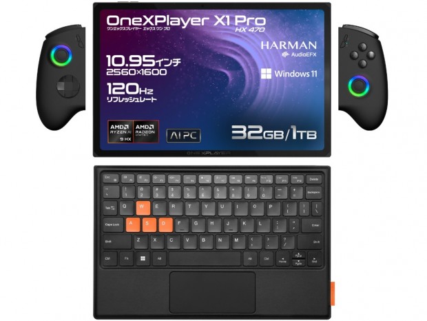 Ryzen AI 9 HX 470搭載の10.95型3-in-1モバイルPC「OneXPlayer X1 Pro」発売
