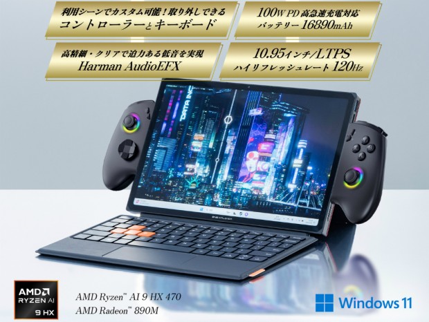 OneXPlayer X1 Pro 国内正規版