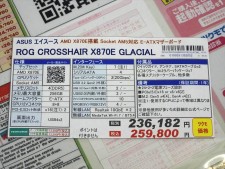 液晶ポリマー採用のMSI製ファンを特価放出