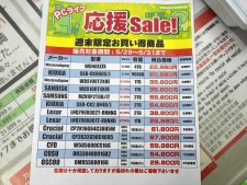 液晶ポリマー採用のMSI製ファンを特価放出