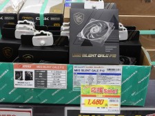 液晶ポリマー採用のMSI製ファンを特価放出