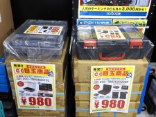 蓋付き大容量収納ツールボックスを980円で大放出