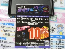 Core Ultra 5 250K Plusの再入荷にお得な値引きサービスも