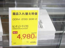 Radeon RX 6650 XTやRyzen 7 7700、DDR4メモリの処分品など