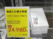 Radeon RX 6650 XTやRyzen 7 7700、DDR4メモリの処分品など