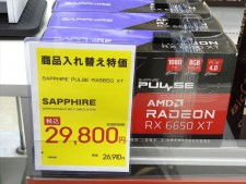 Radeon RX 6650 XTやRyzen 7 7700、DDR4メモリの処分品など