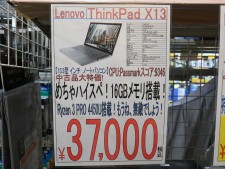 最安価格で販売の大容量外付けHDDが入荷