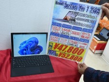 Ryzen 3 PRO＆メモリ16GB構成のフルHDノートがお買い得
