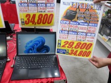 第10世代i5搭載のフルHD VAIOノートが3万円切り
