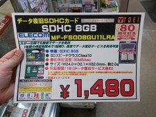 データ復旧サービス付きSDカードの格安品など今週入荷の特価チェック
