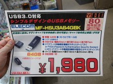 データ復旧サービス付きSDカードの格安品など今週入荷の特価チェック