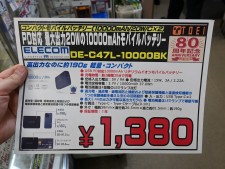 データ復旧サービス付きSDカードの格安品など今週入荷の特価チェック