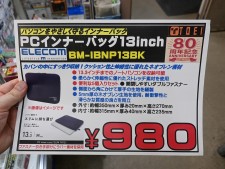 データ復旧サービス付きSDカードの格安品など今週入荷の特価チェック