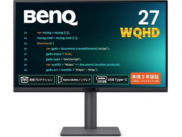 BenQ、Nano Matte採用の144Hz対応27型WQHDプログラミング液晶「RD270Q」発売　
