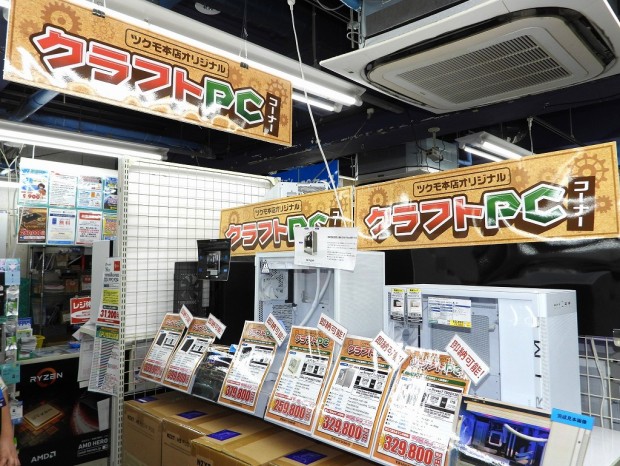クラフトPC