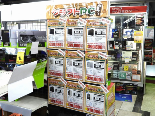 クラフトPC