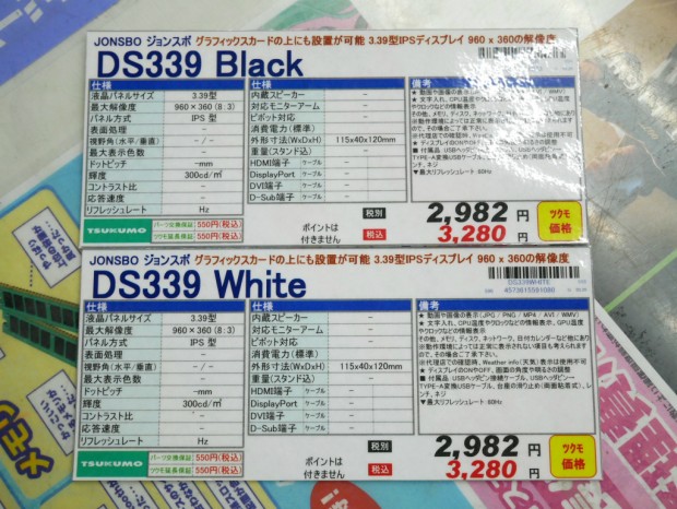 DS339