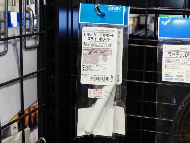 「ビデオカードサポートステイ ホワイト」発売