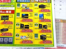 週末のお買い得チラシをまとめてチェック