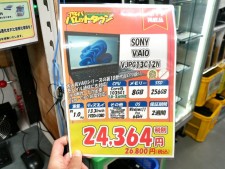 ハイエンドモデルが中心のお買い得中古ノートPC