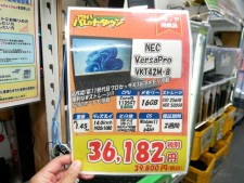 ハイエンドモデルが中心のお買い得中古ノートPC
