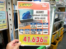 ハイエンドモデルが中心のお買い得中古ノートPC