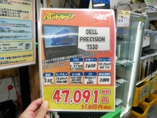 ハイエンドモデルが中心のお買い得中古ノートPC