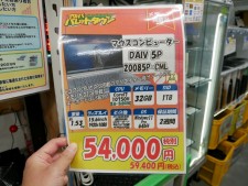 ハイエンドモデルが中心のお買い得中古ノートPC