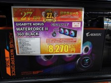 360mmサイズのAIO水冷が数量限定特価