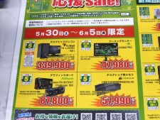 Geometric Future製120mm ARGB LEDファンを980円で処分放出