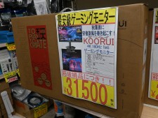 4K/320Hz対応モデルなどKOORUI製ゲーミング液晶の箱傷み品を格安放出