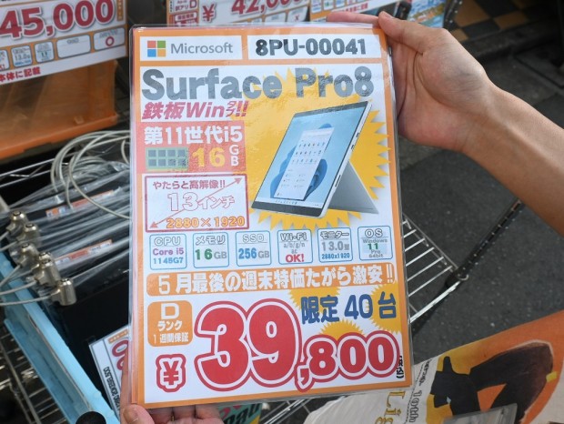 Surface Pro 8