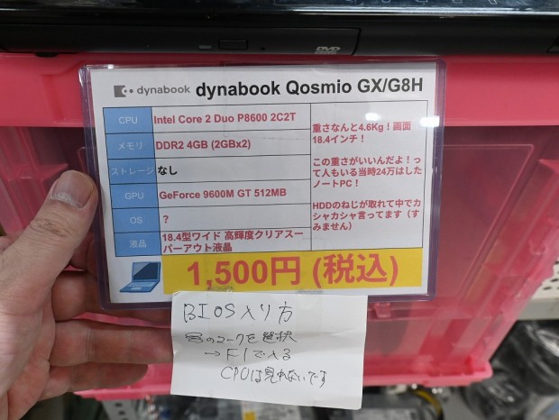 dynabook Qosmio GX/G8H