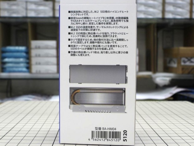M.2 SSDヒートシンク「BA-HM04」発売