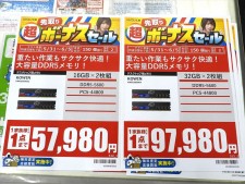 31日(日)からお買い得な白いRadeon RX 9060 XT やDDR5メモリ、microSDXCなど