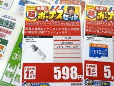 31日(日)からお買い得な白いRadeon RX 9060 XT やDDR5メモリ、microSDXCなど