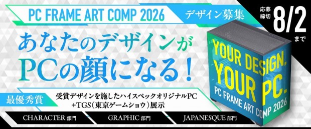 PC FRAME ART COMP