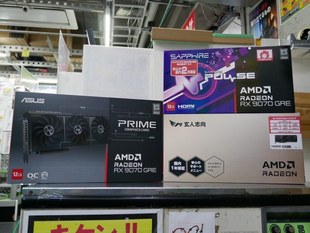 Radeon RX 9070 GRE