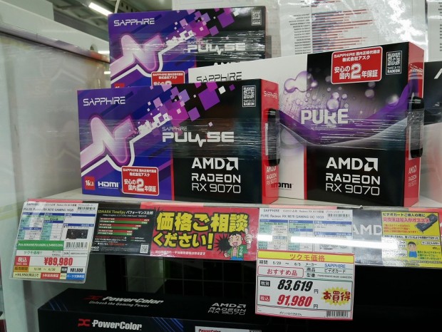 Radeon RX 9070 GRE