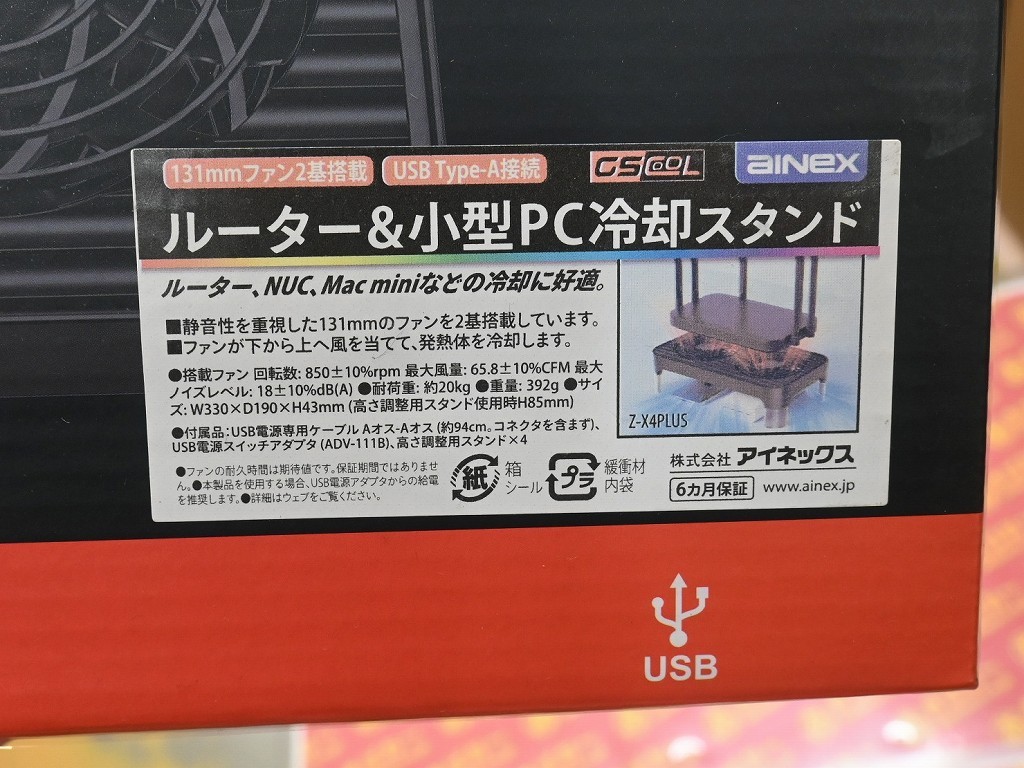 ZX4PLUS_akb_05 - エルミタージュ秋葉原